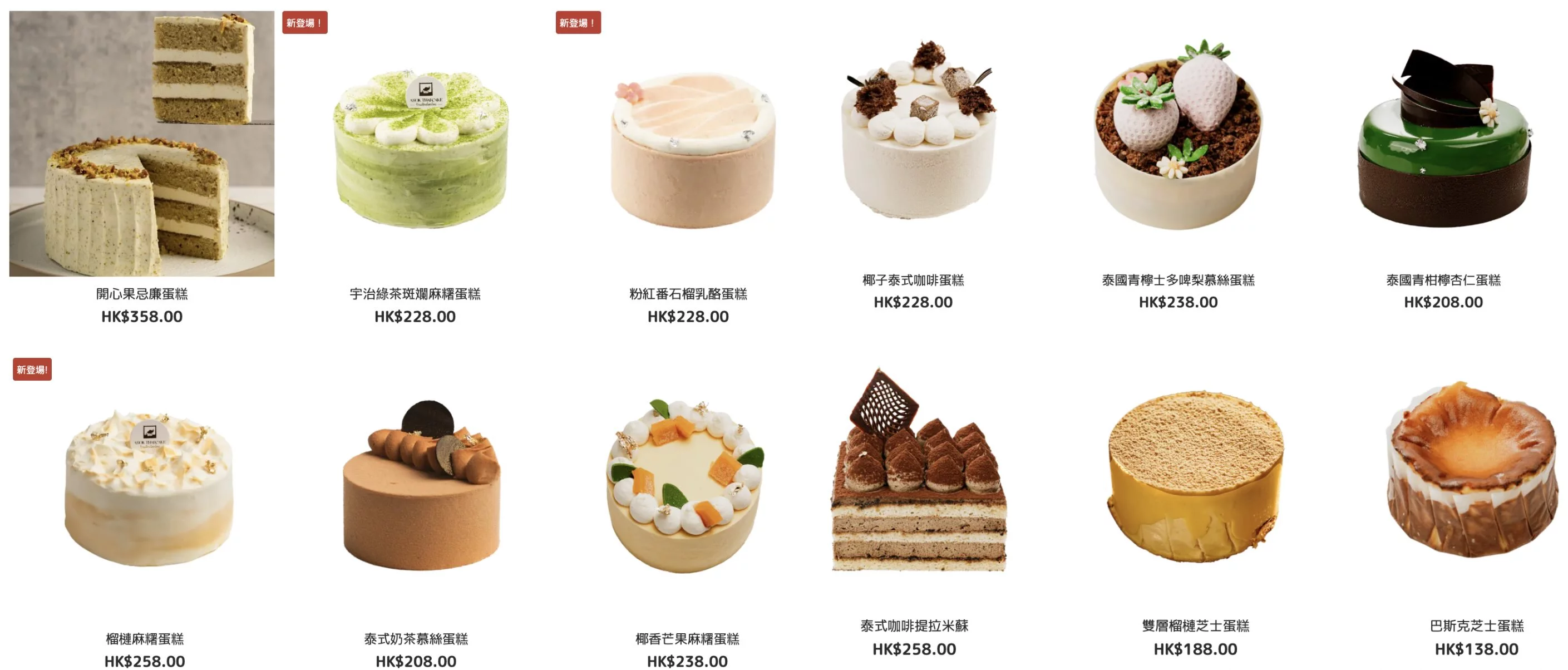 asokthaicake_search11.jpg