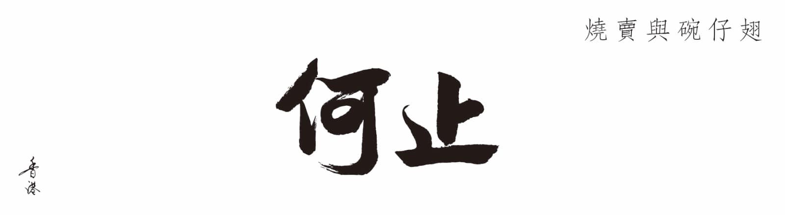 hoji_logo.jpg